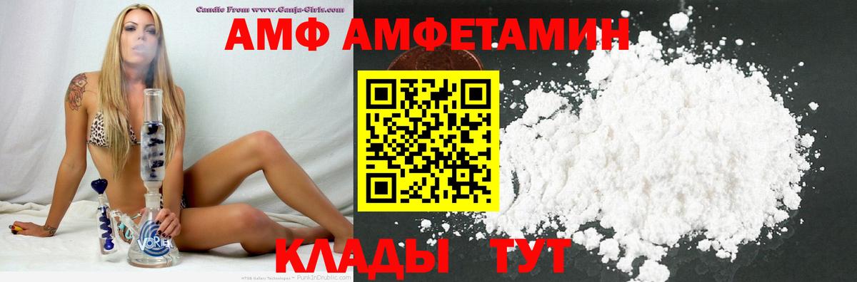 Амфетамин Розовый Боровичи