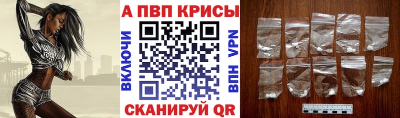 A-PVP крисы CK  цены наркотик  Боровичи 