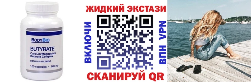 МЕГА сайт  Боровичи  Бутират оксибутират 