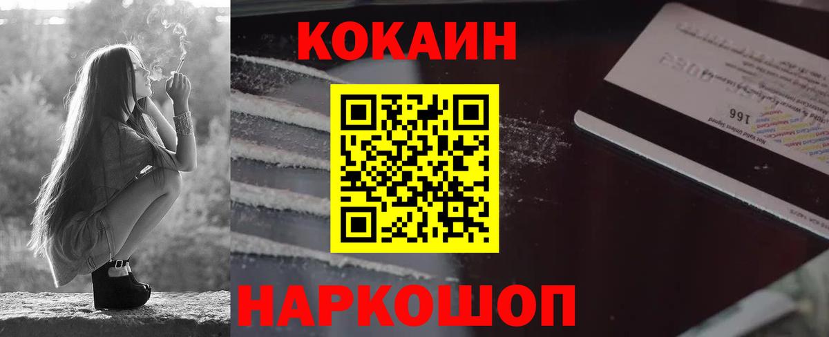 Cocaine Columbia  цены   Cocaine  Боровичи  Вход с VPN 