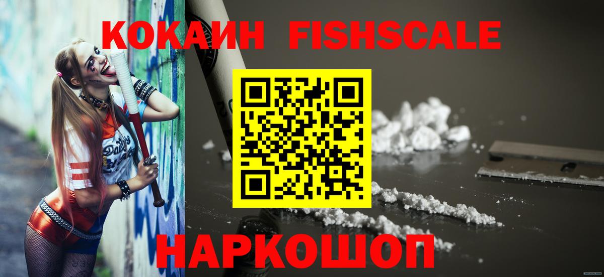 КОКАИН Боливия Боровичи