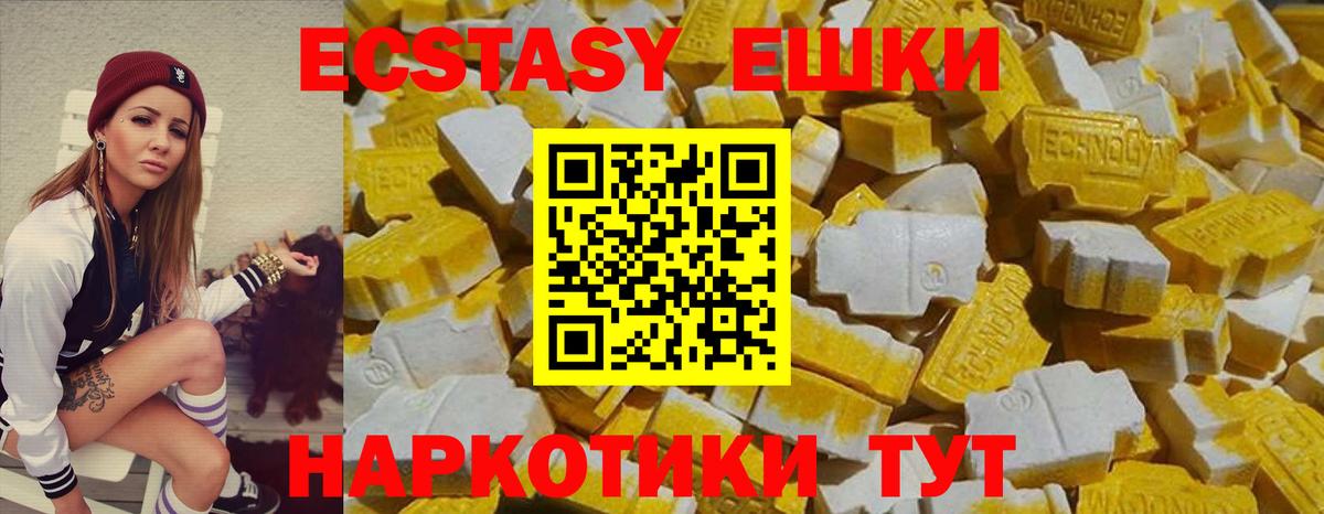 Экстази MDMA Боровичи
