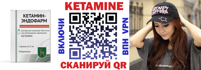 Кетамин ketamine  mega вход  Боровичи 