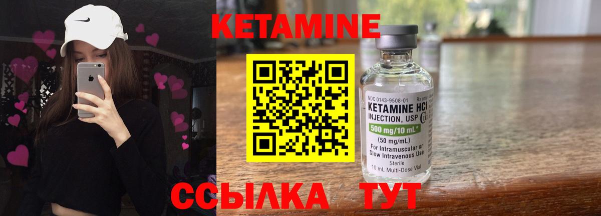 Кетамин VHQ  MEGA вход  Боровичи  Вход с VPN 