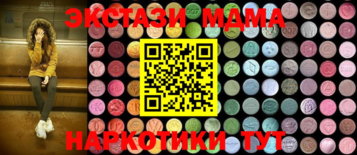МДМА молли  Вход с VPN  MDMA кристаллы  MDMA  Боровичи 