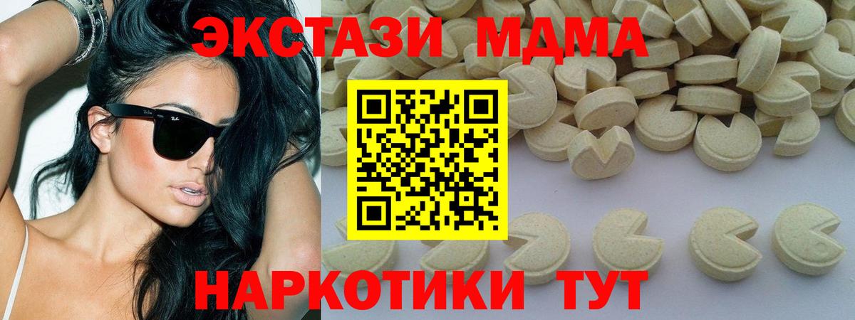 МДМА VHQ Боровичи
