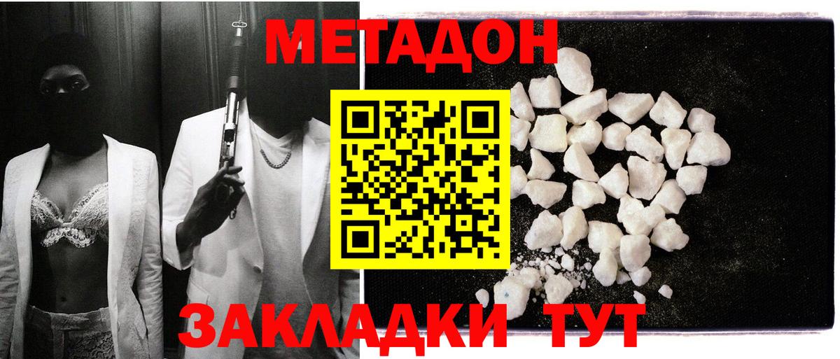 Метадон белоснежный  МЕТАДОН белоснежный  Боровичи  mega онион  Вход с VPN 