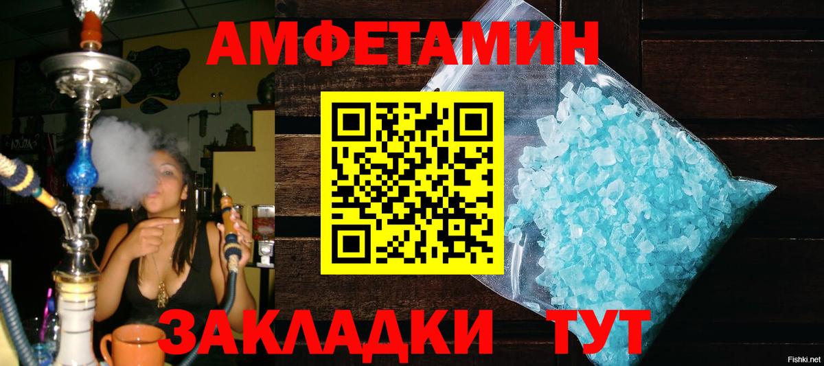 Метамфетамин Methamphetamine  Вход с VPN  Боровичи 