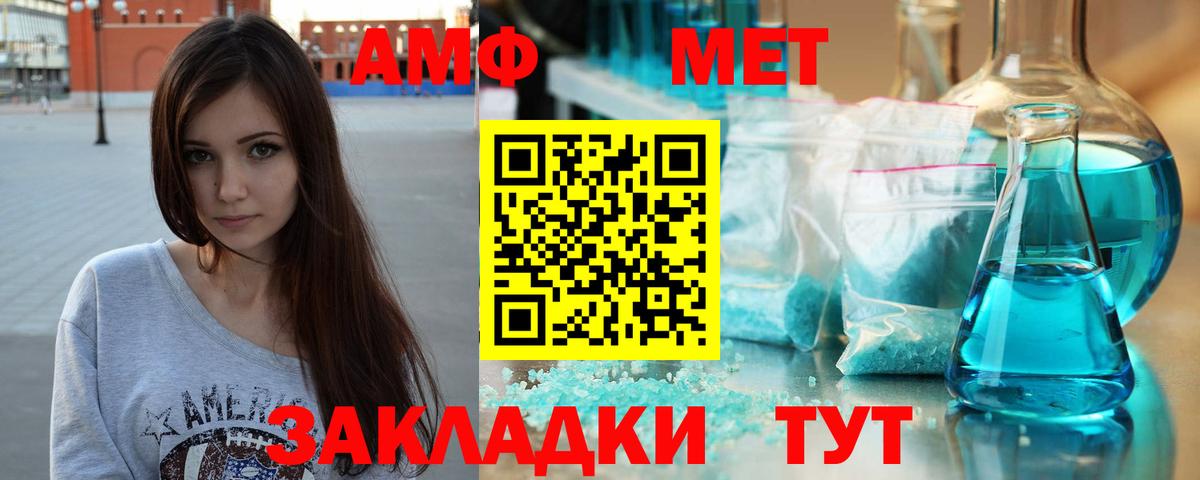 Метамфетамин Декстрометамфетамин 99.9% Боровичи