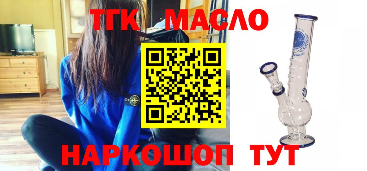 Дистиллят ТГК вейп Боровичи