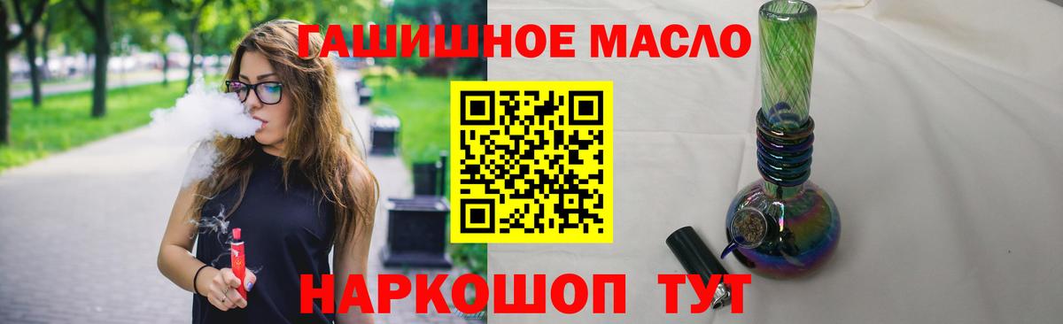 Боровичи  Дистиллят ТГК вейп с тгк  Вход с VPN 